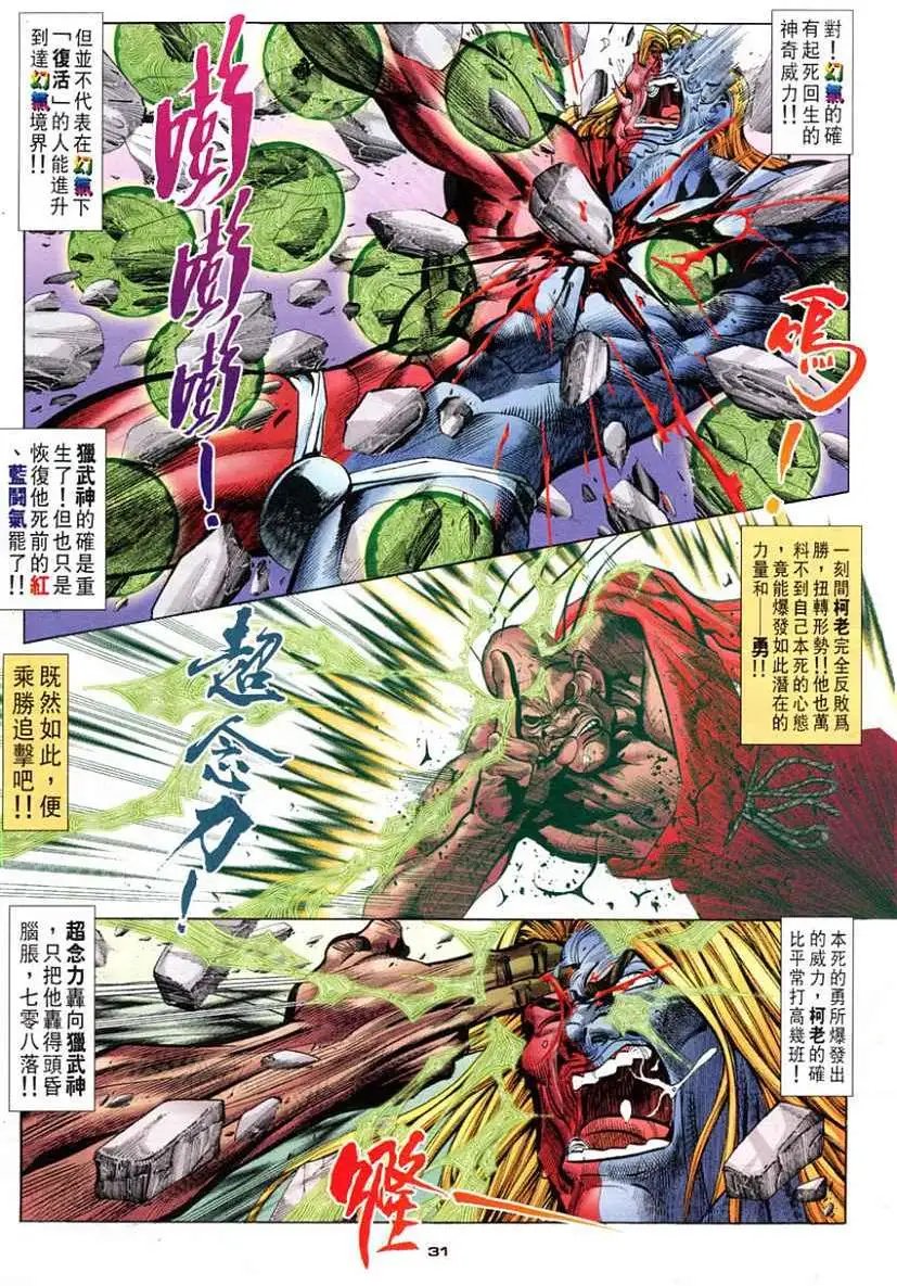 第100卷活神