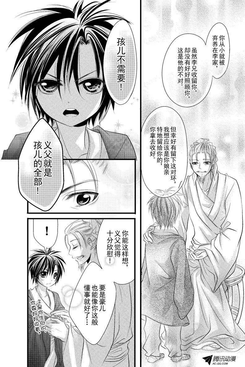 第14话
