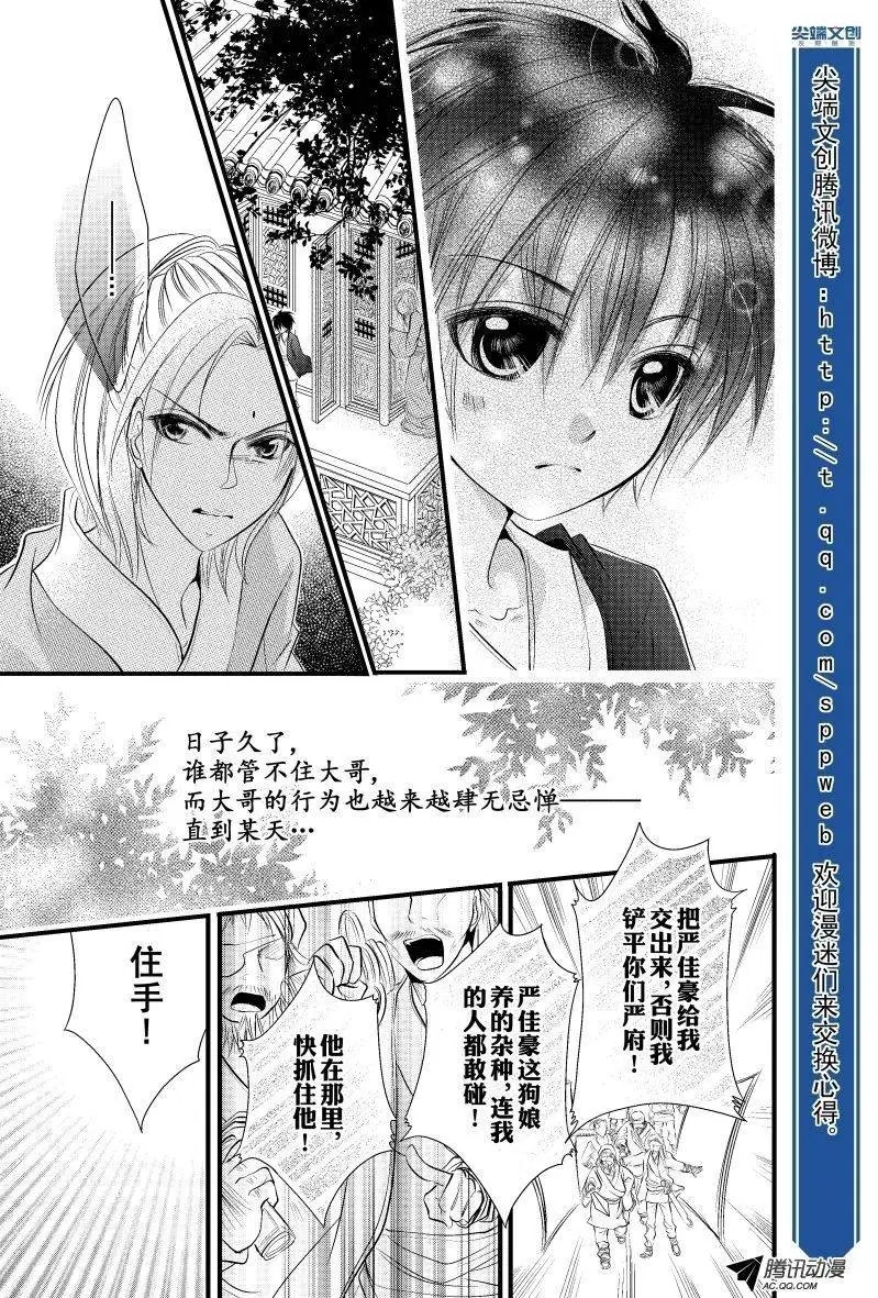 第14话