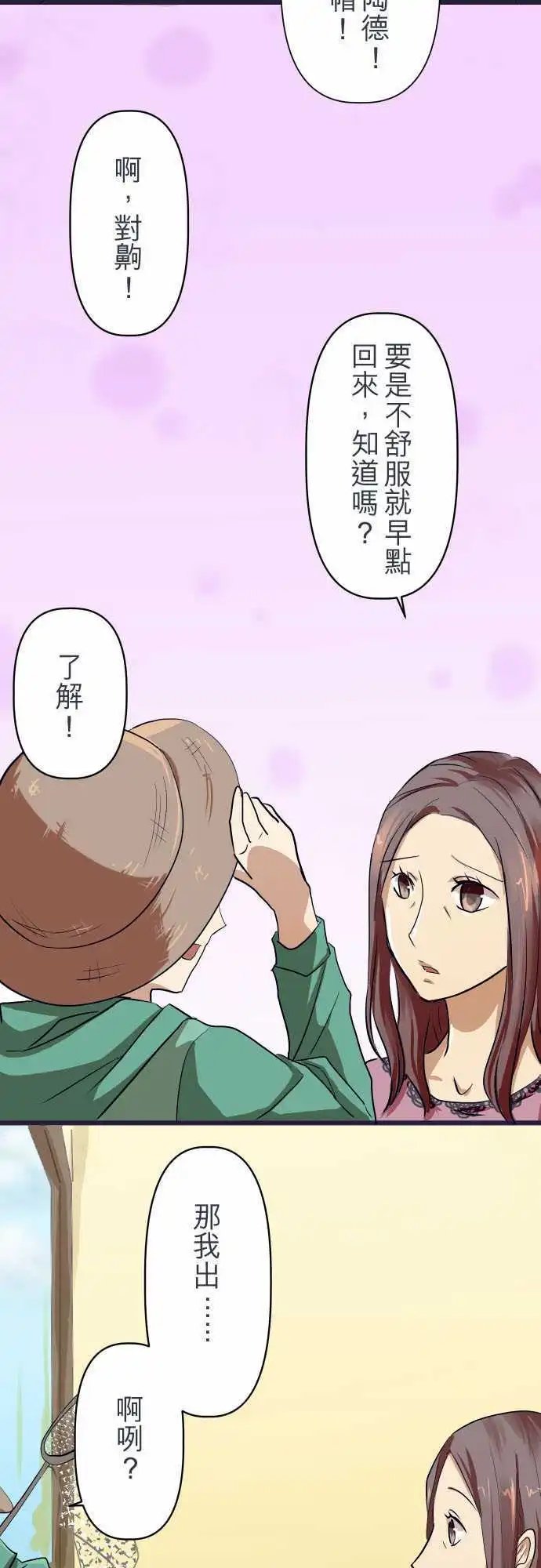 第01话 卡车与捕虫网