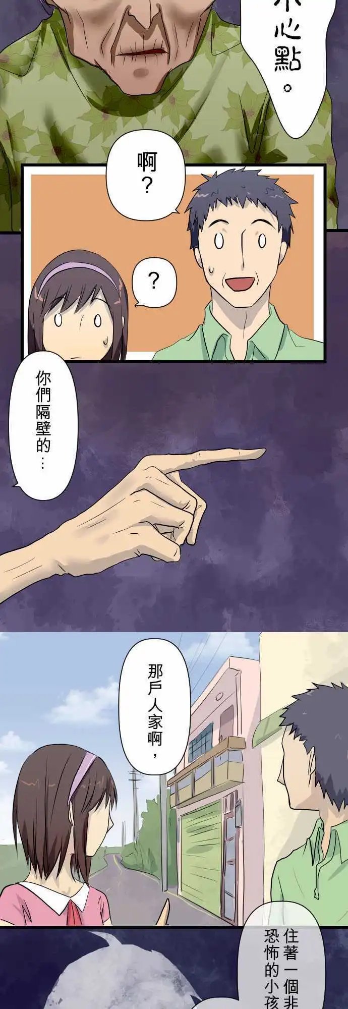 第01话 卡车与捕虫网