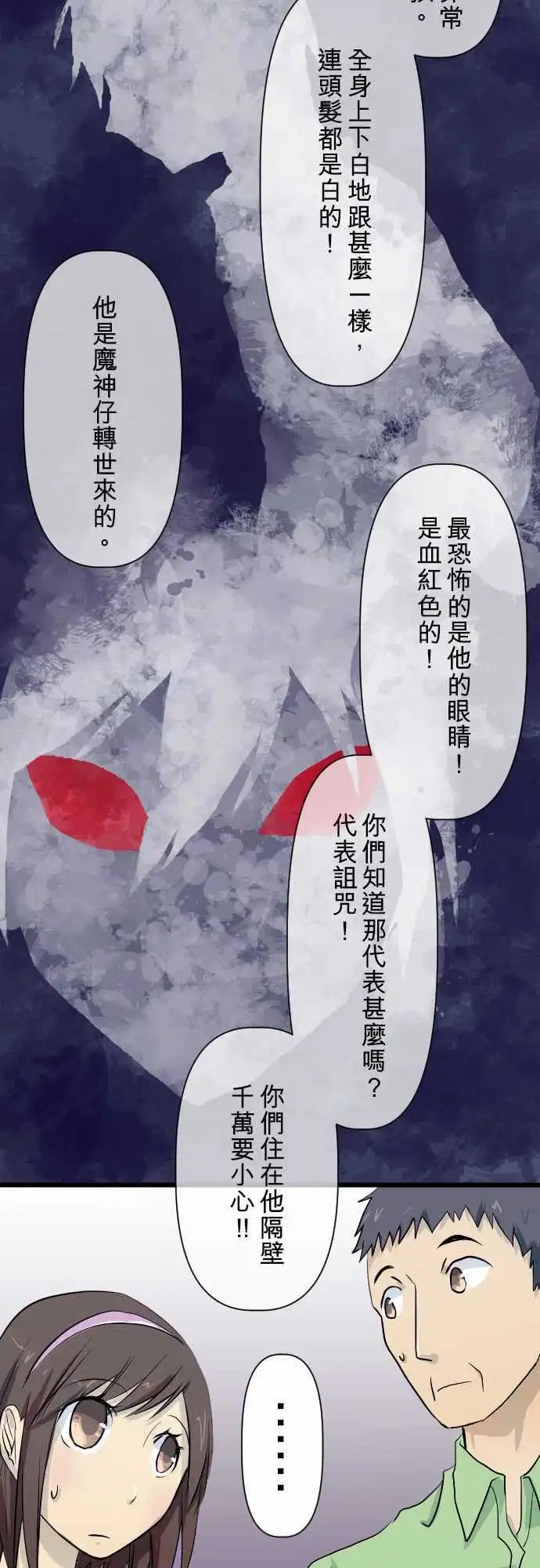 第01话 卡车与捕虫网