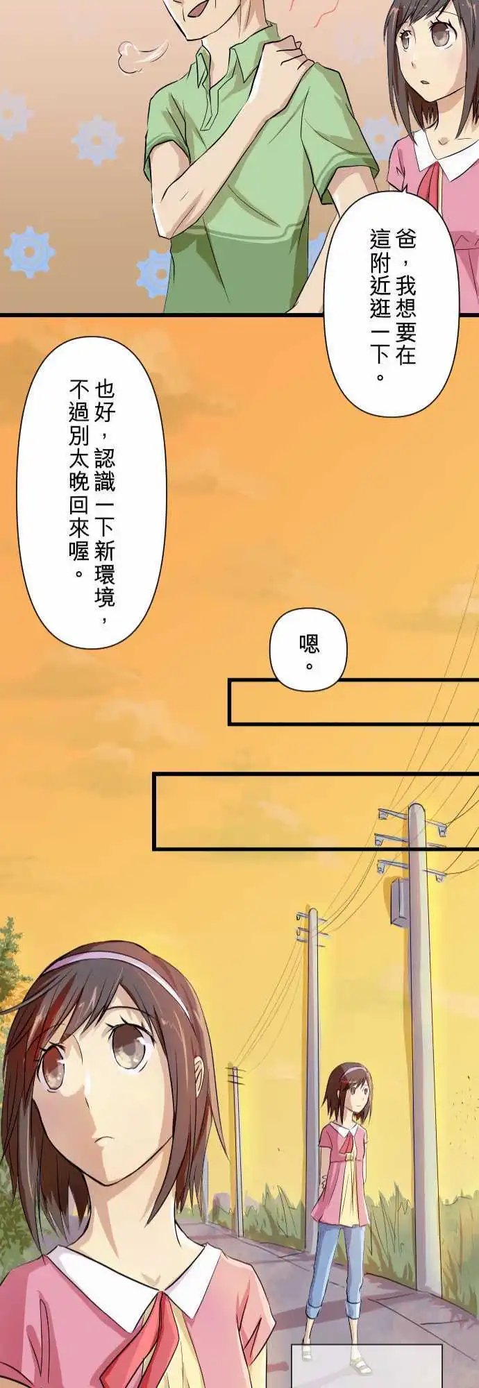 第01话 卡车与捕虫网