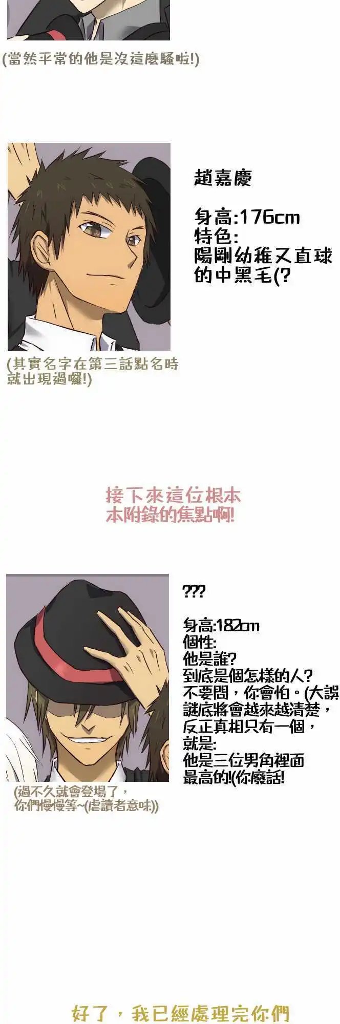 第10话 努力与被看见