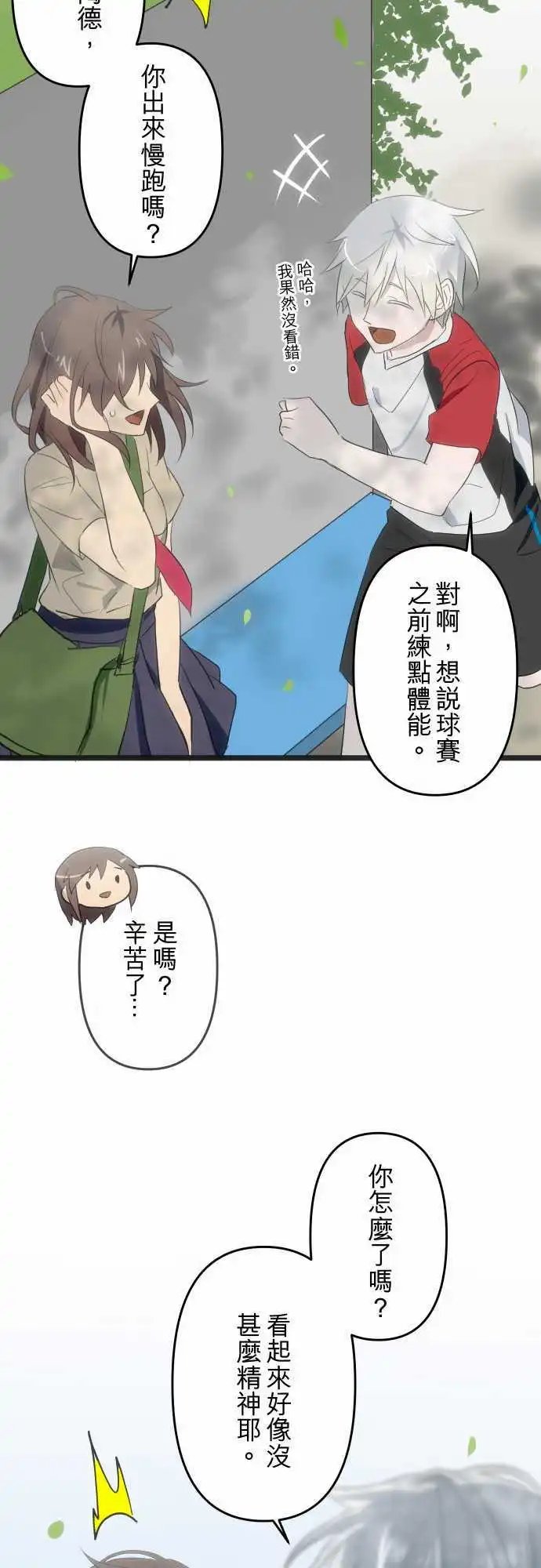 100-还是别太近