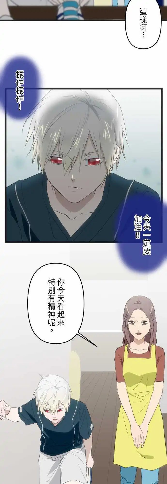 103-我说你啊！