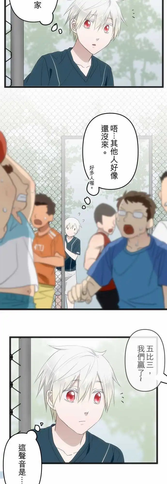 103-我说你啊！