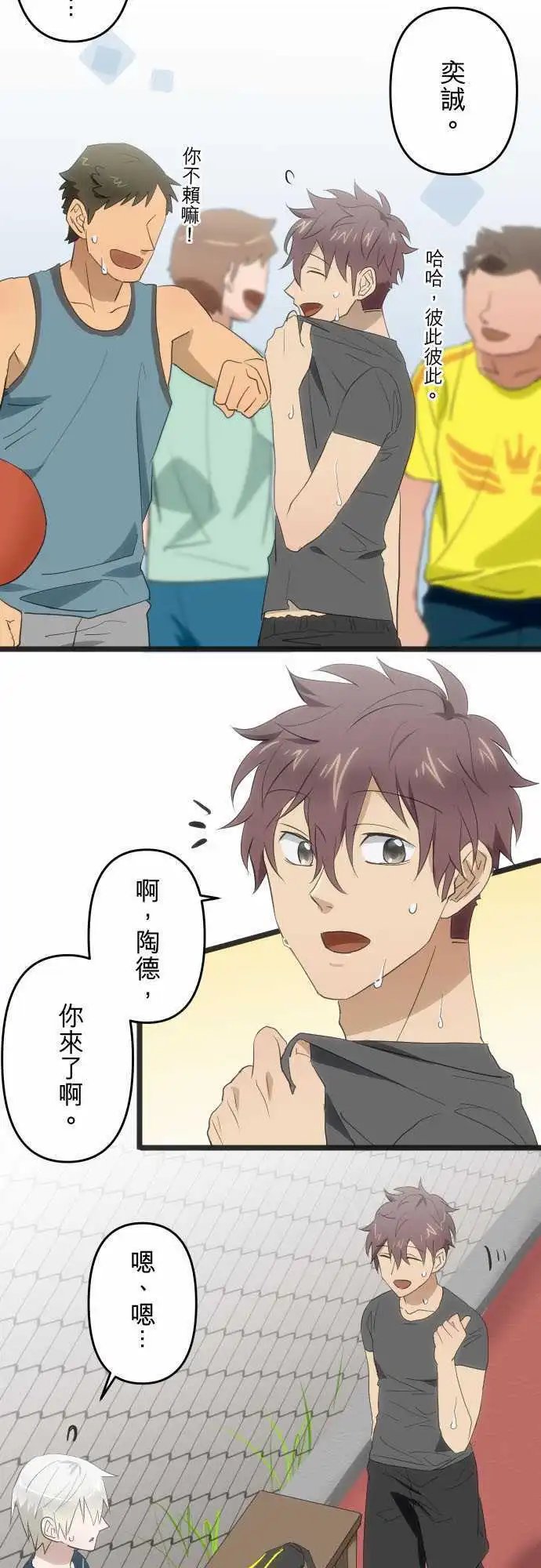 103-我说你啊！