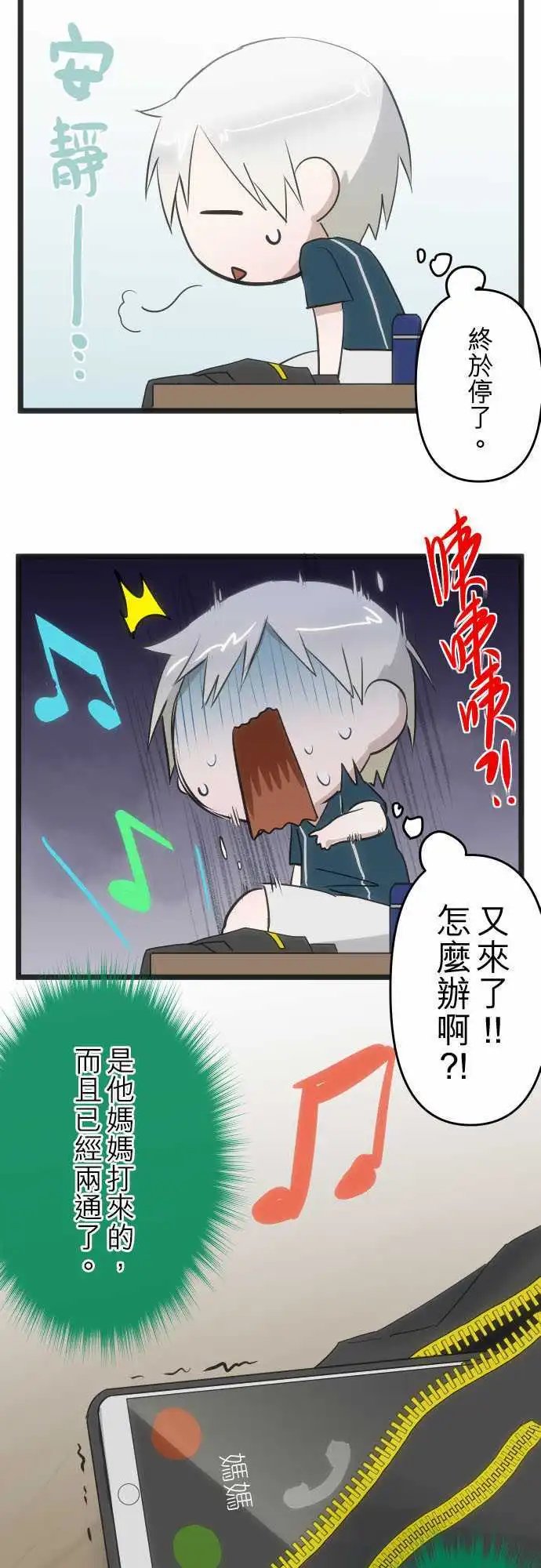 103-我说你啊！