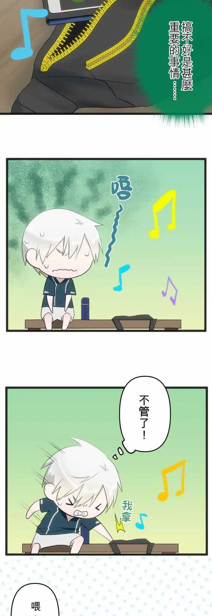 103-我说你啊！