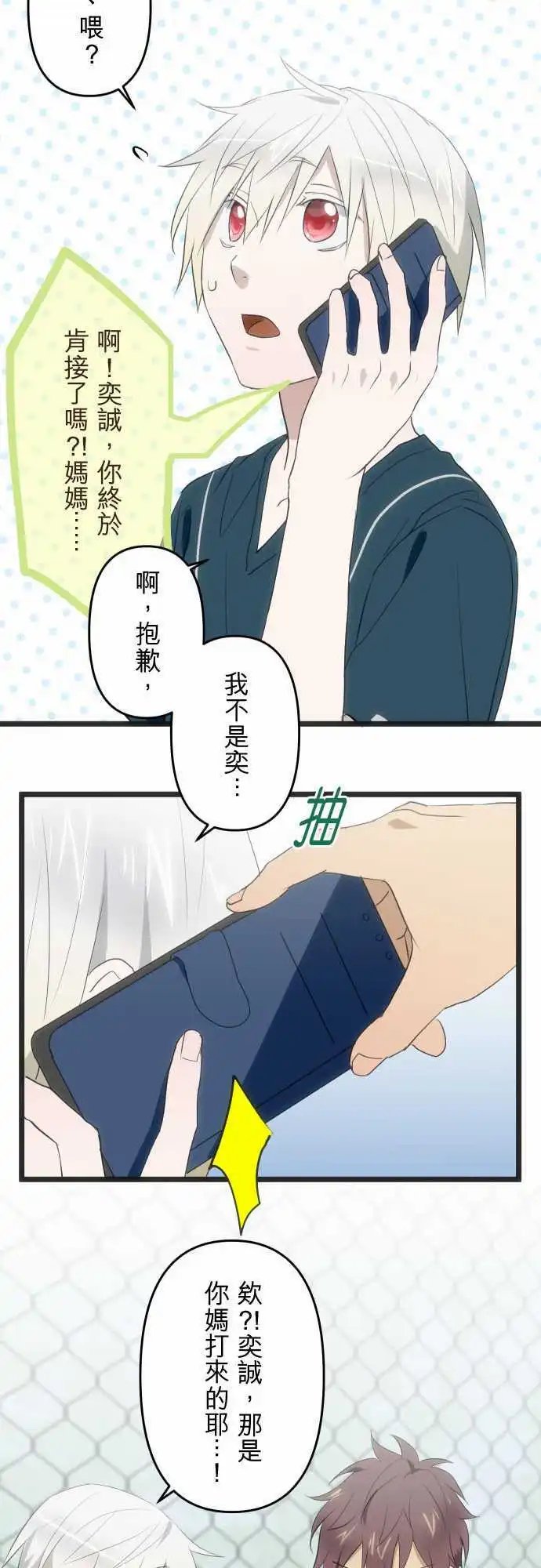 103-我说你啊！