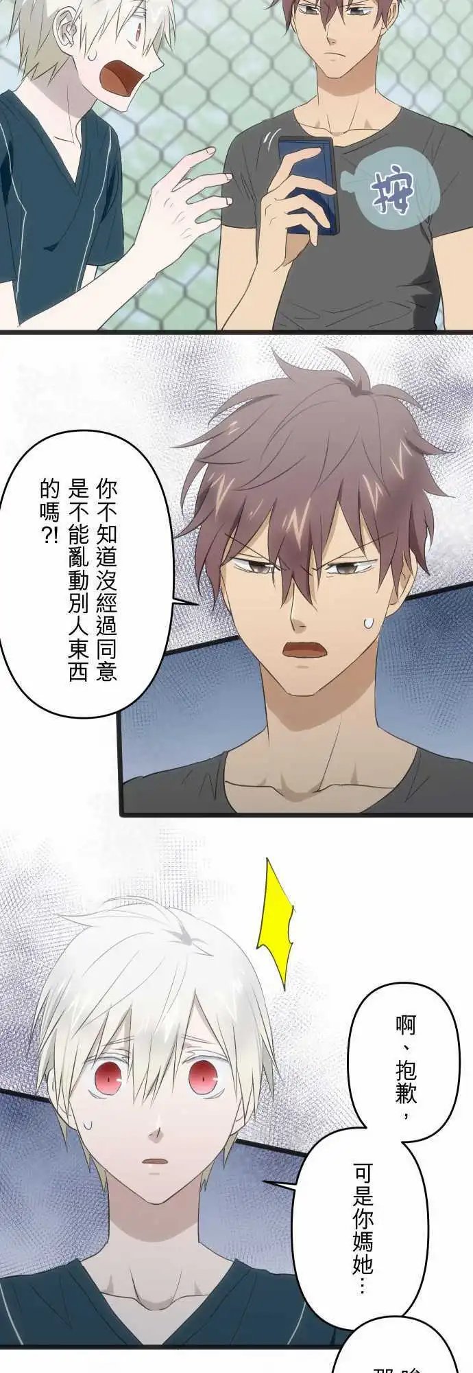 103-我说你啊！