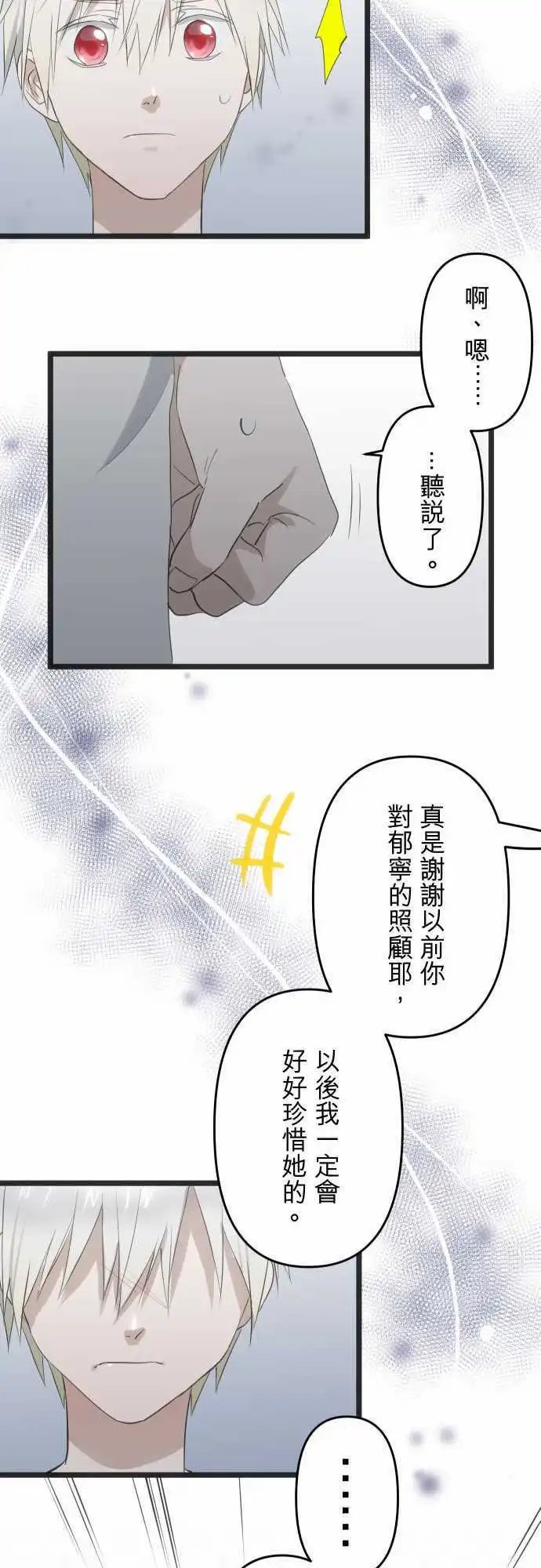 103-我说你啊！