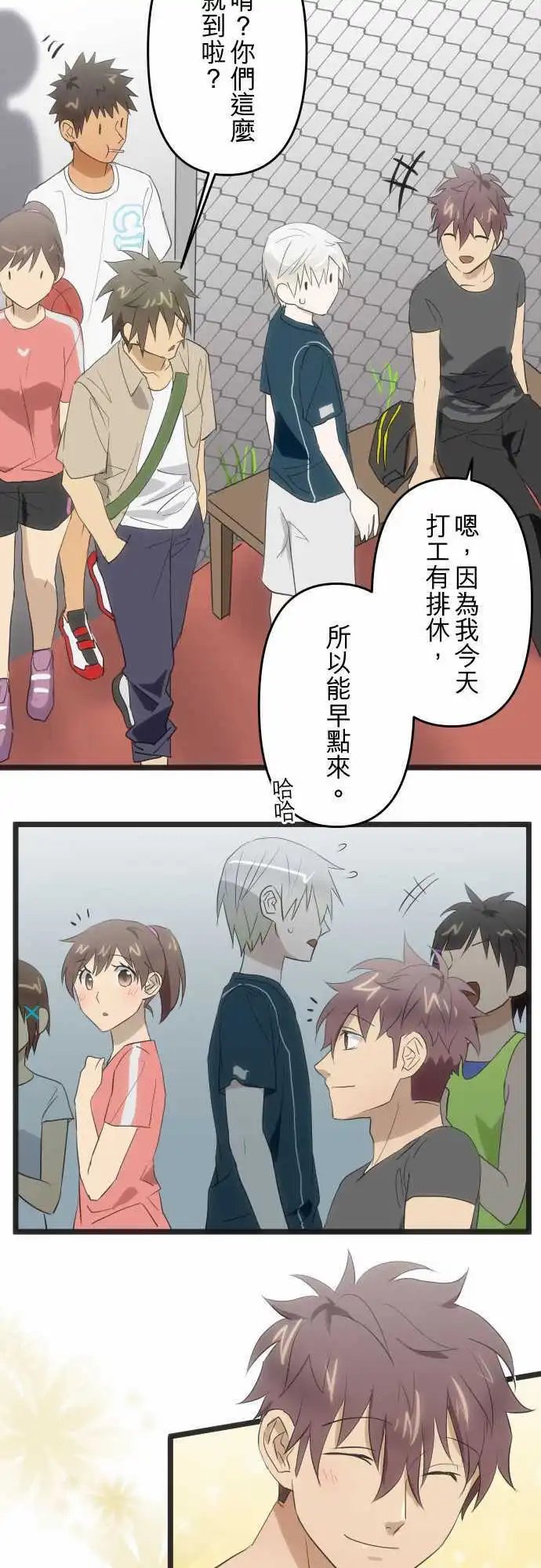 103-我说你啊！