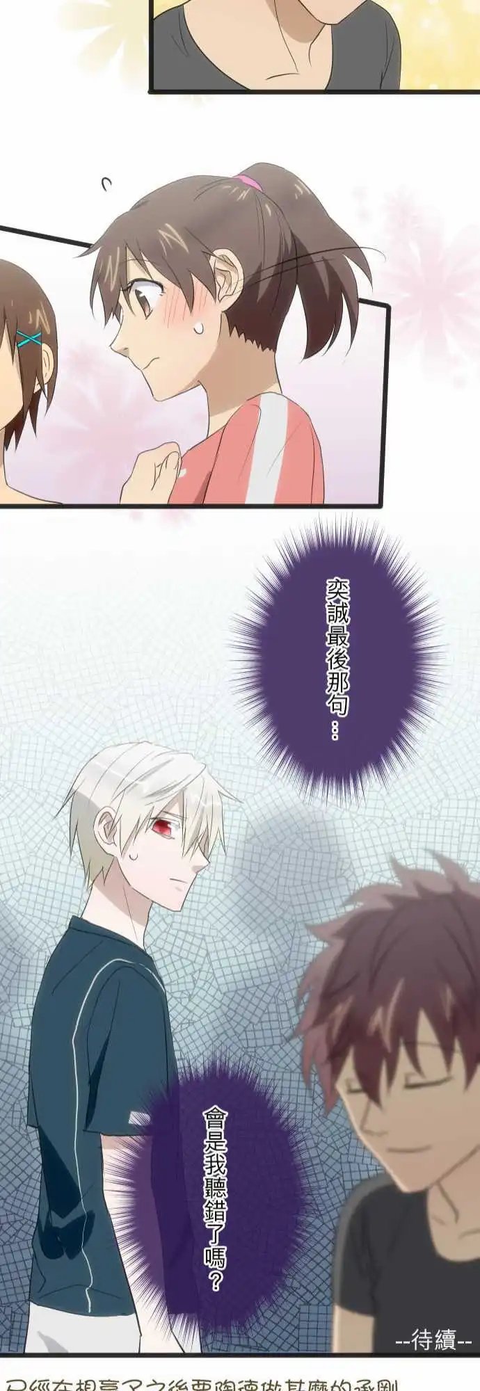 103-我说你啊！