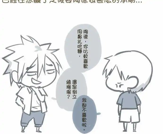 103-我说你啊！