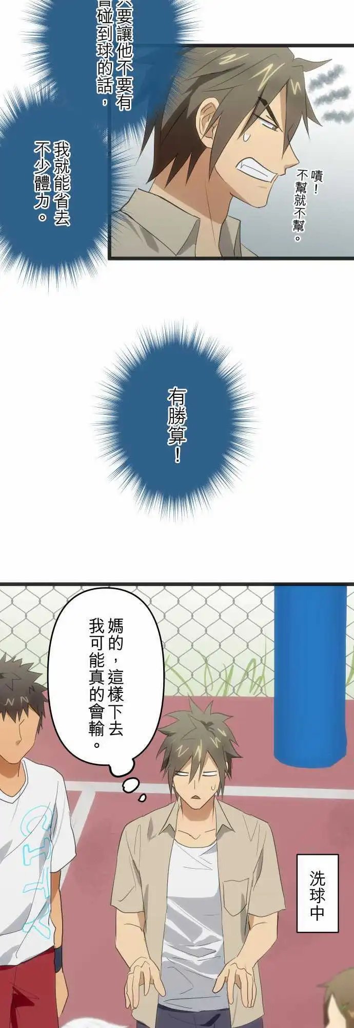 104-球赛(一)