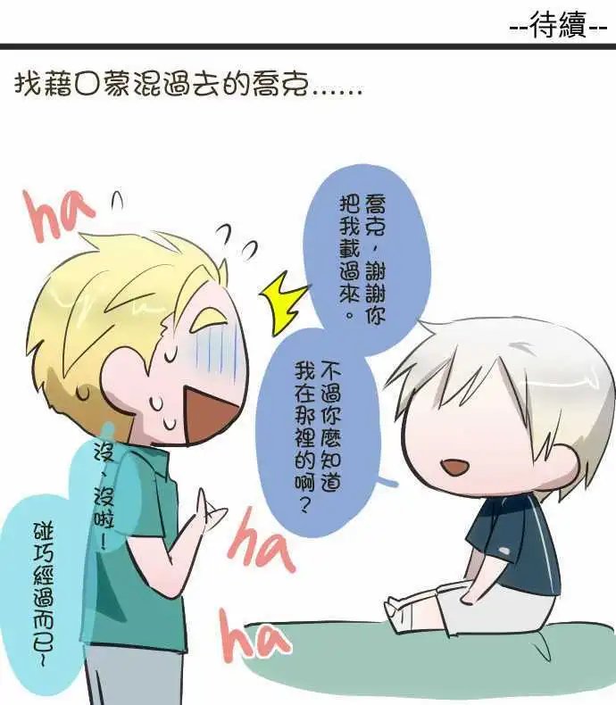 106-拥抱