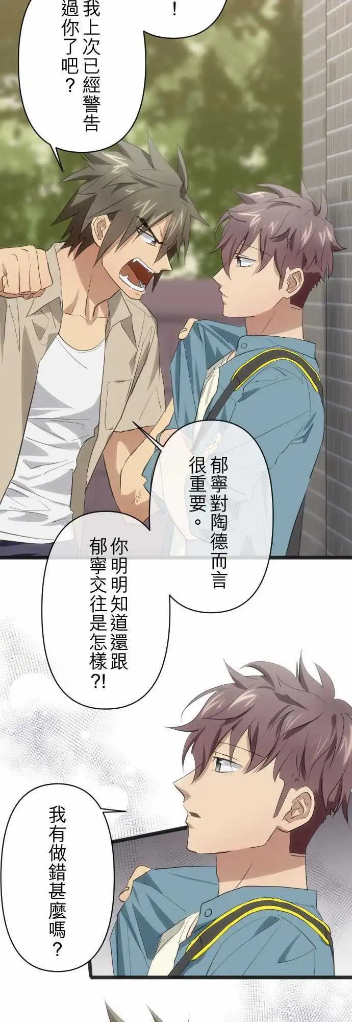 108-伪善者