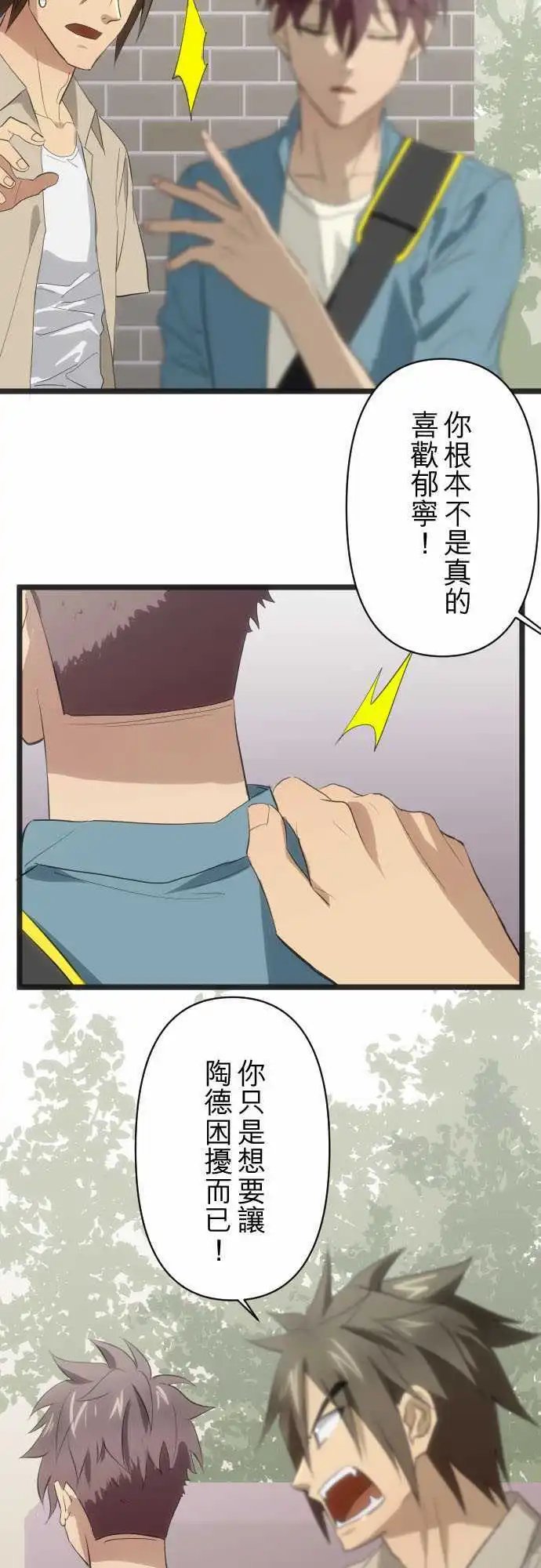 108-伪善者