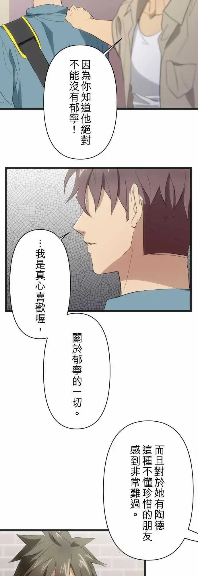 108-伪善者