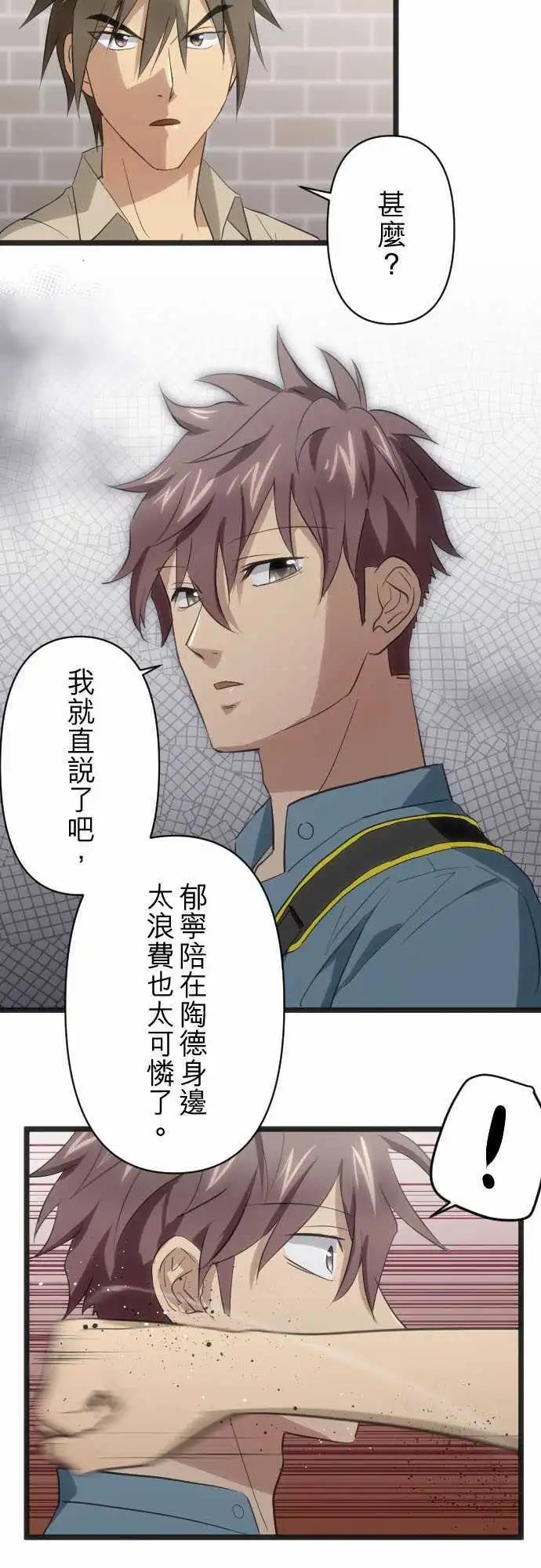 108-伪善者