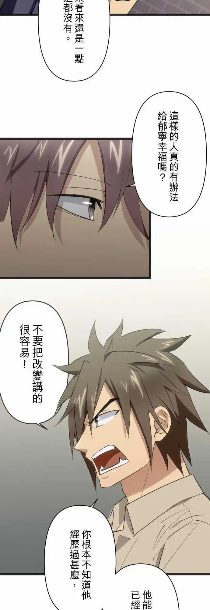 108-伪善者