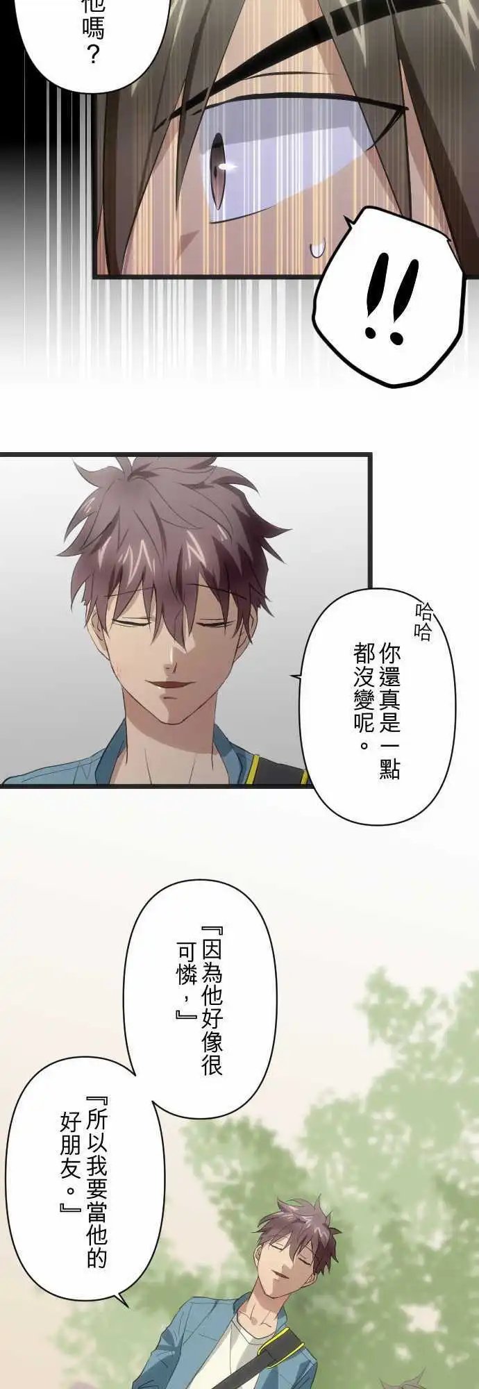 108-伪善者