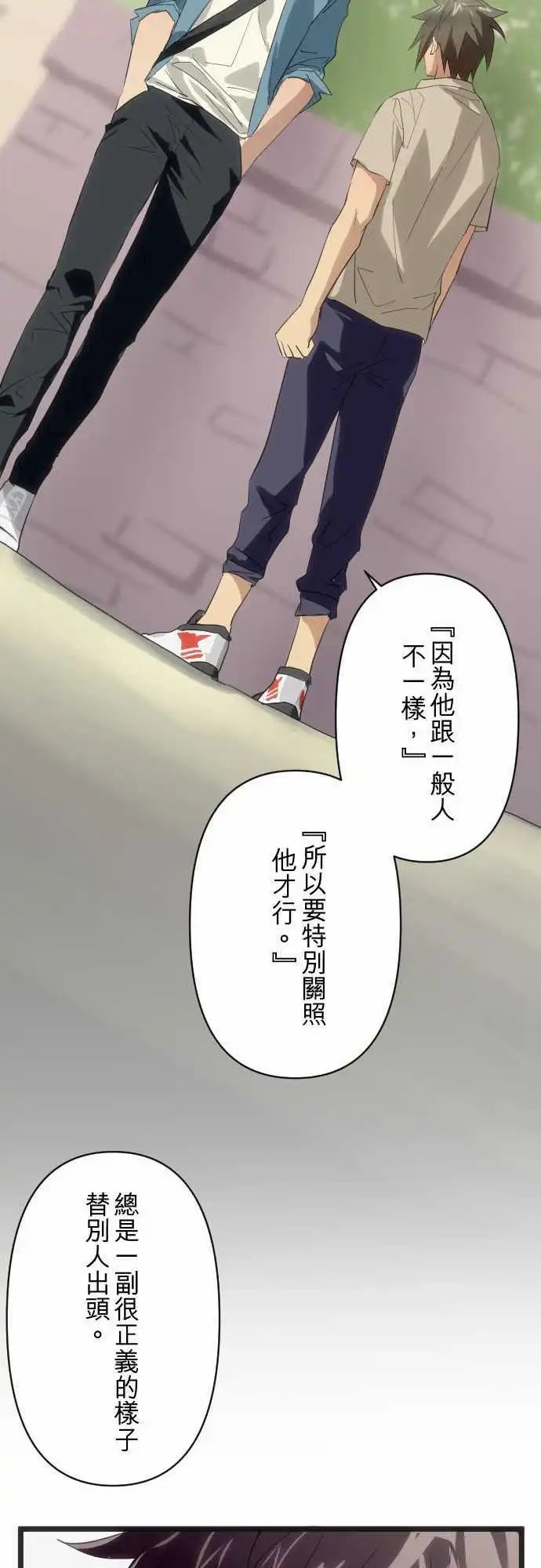 108-伪善者