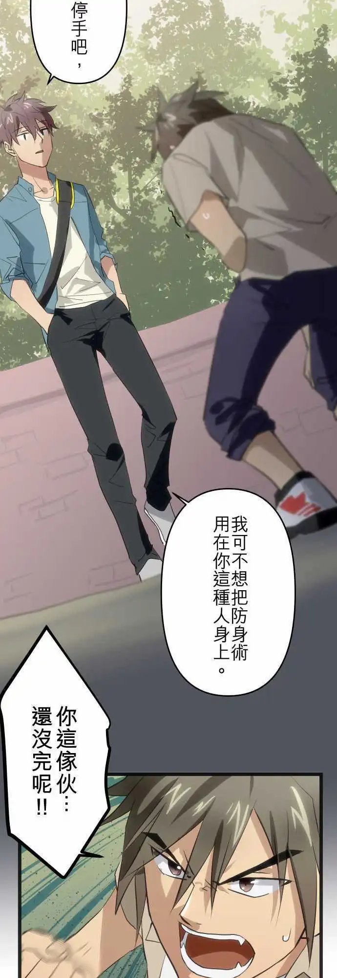 108-伪善者