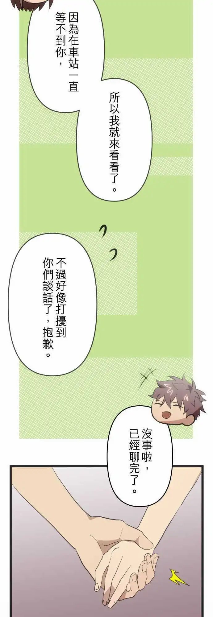 108-伪善者
