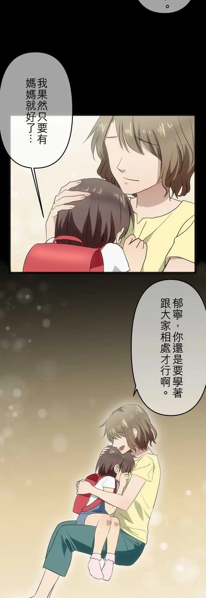 109-安心的感觉