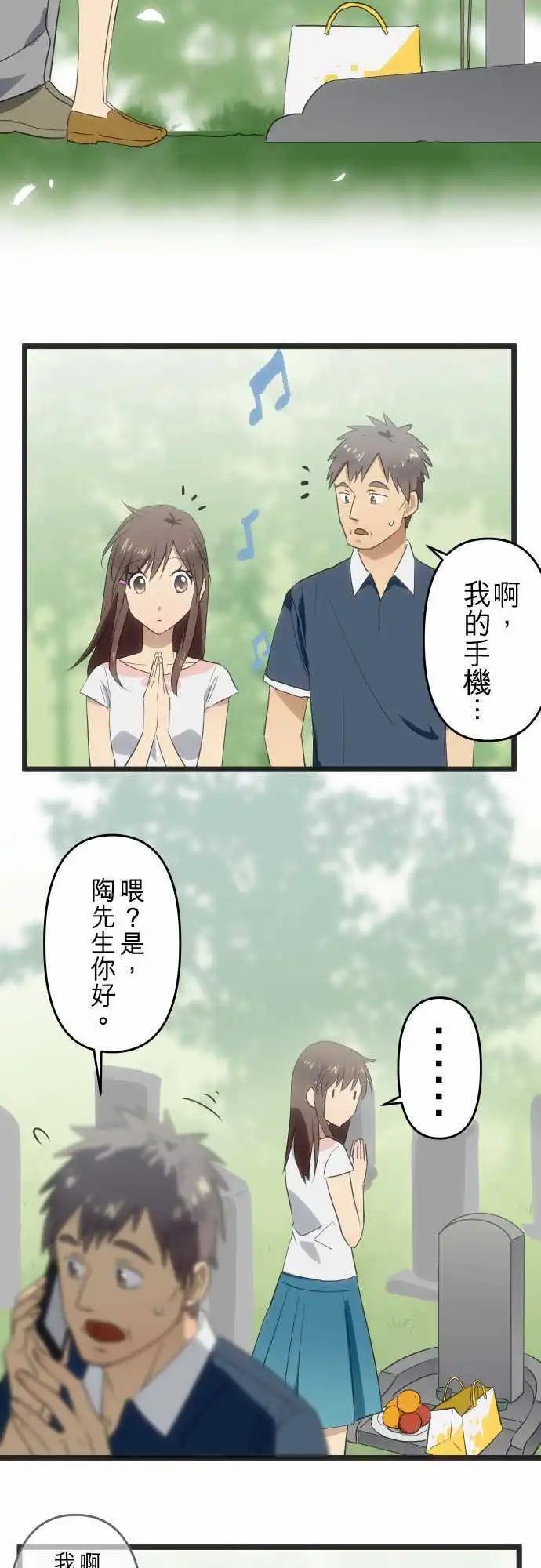 109-安心的感觉