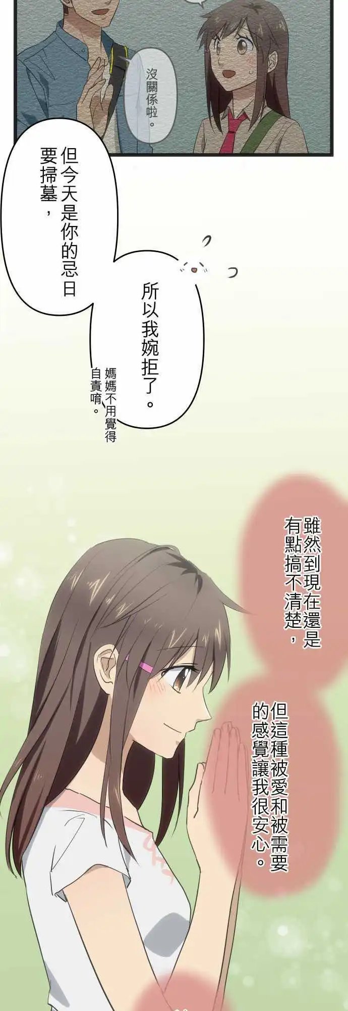 109-安心的感觉