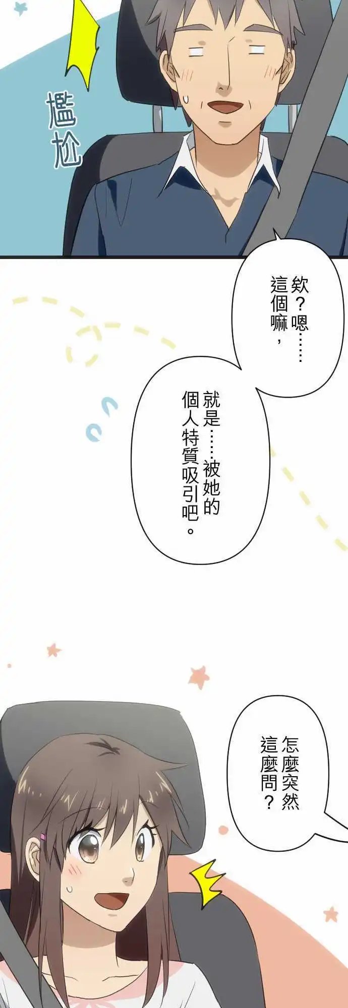 109-安心的感觉
