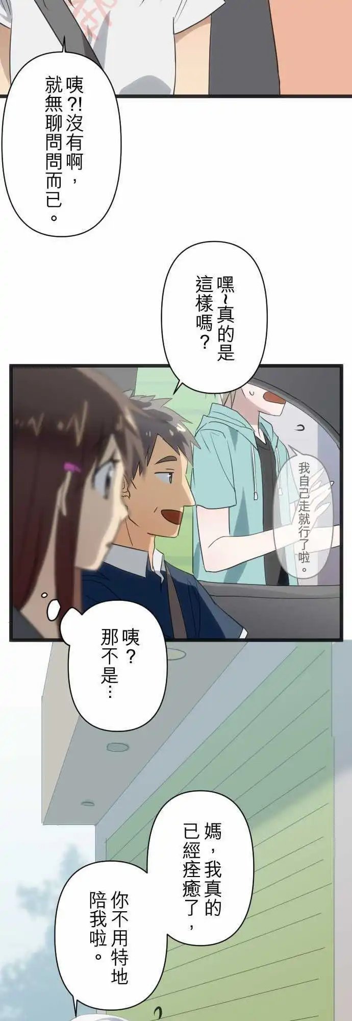 109-安心的感觉