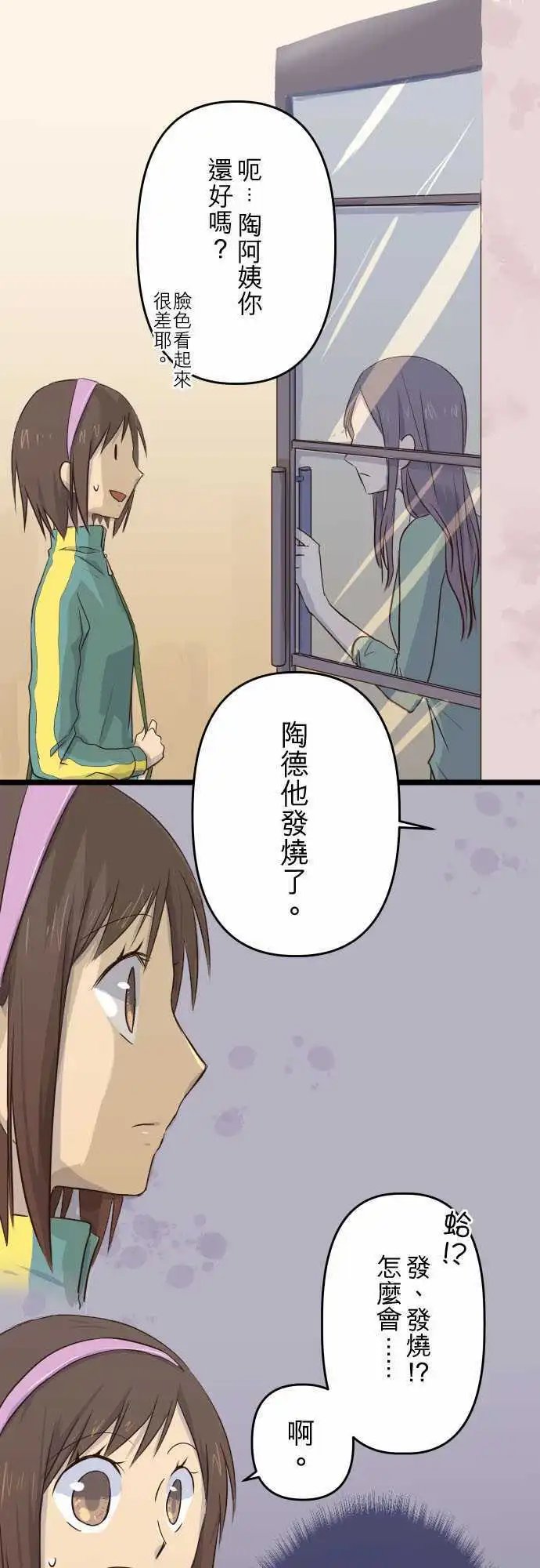 第11话 害怕