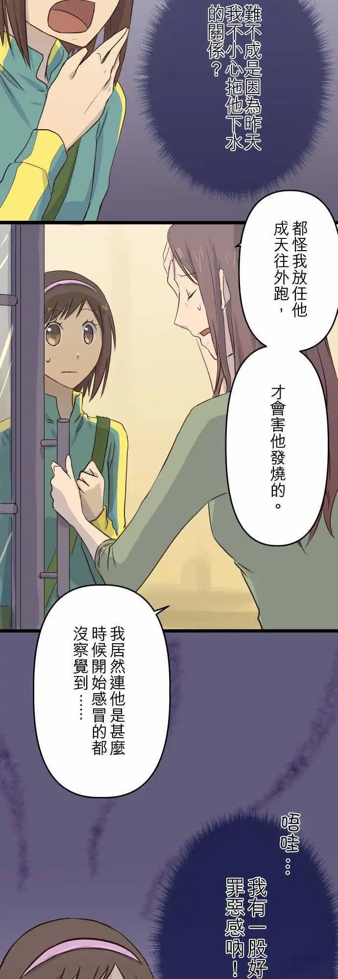 第11话 害怕
