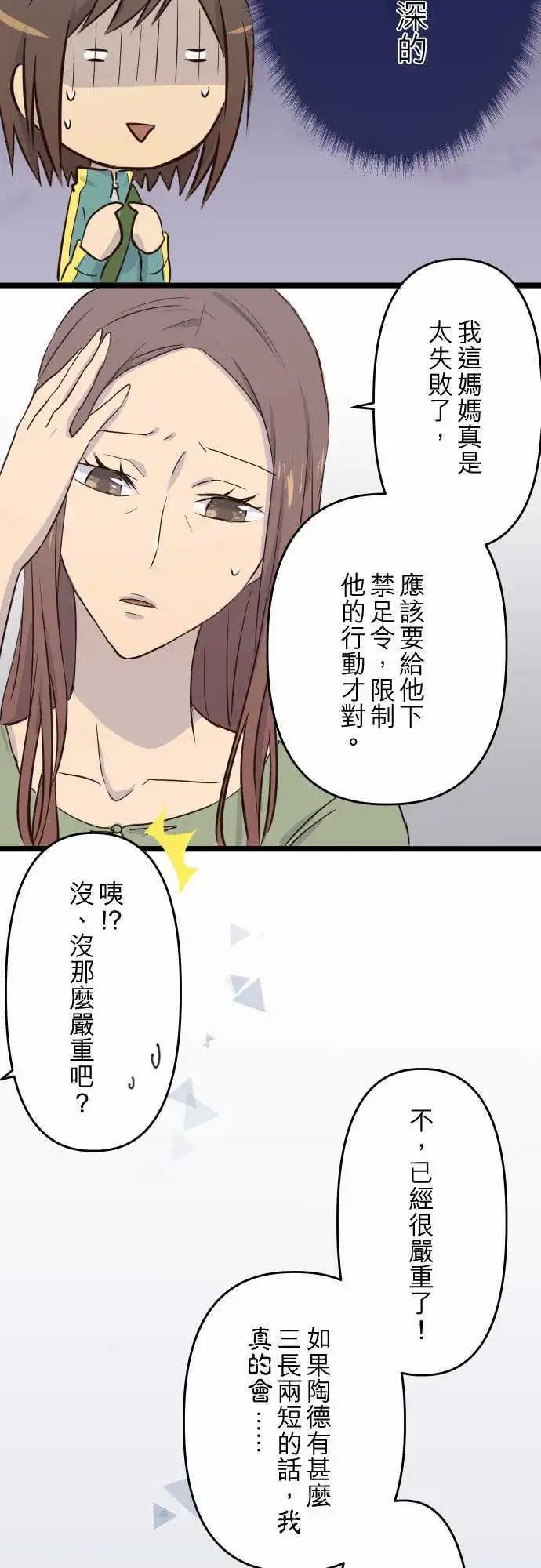 第11话 害怕