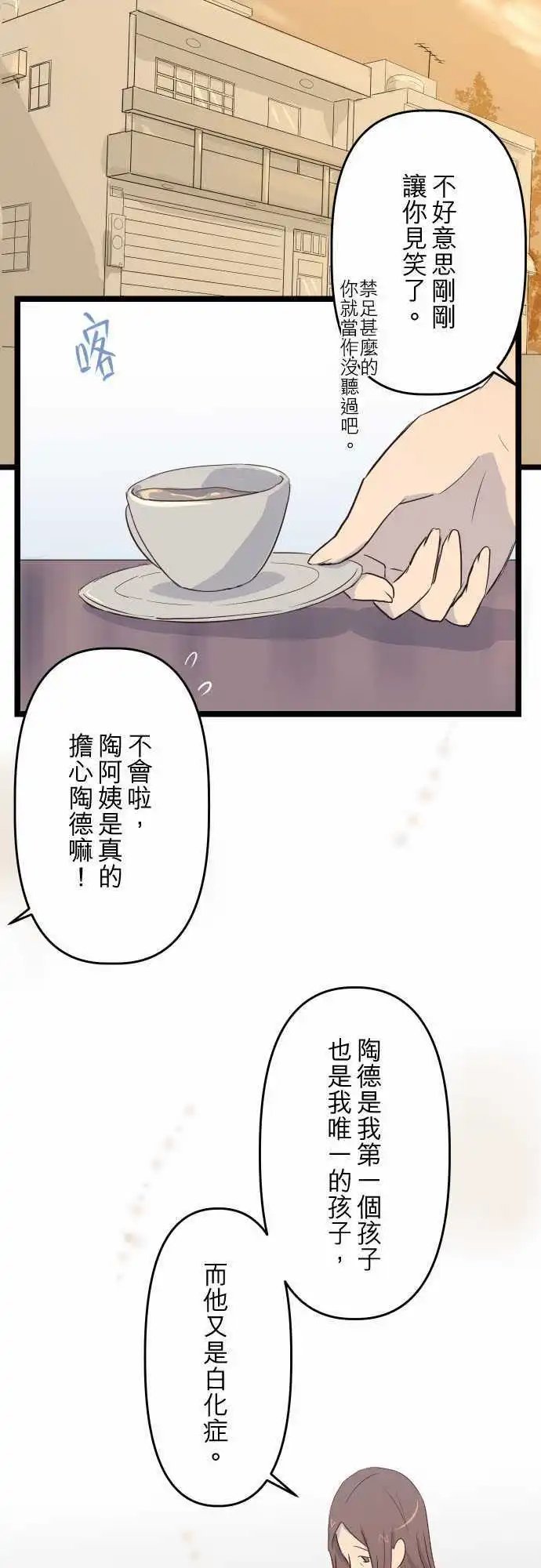 第11话 害怕