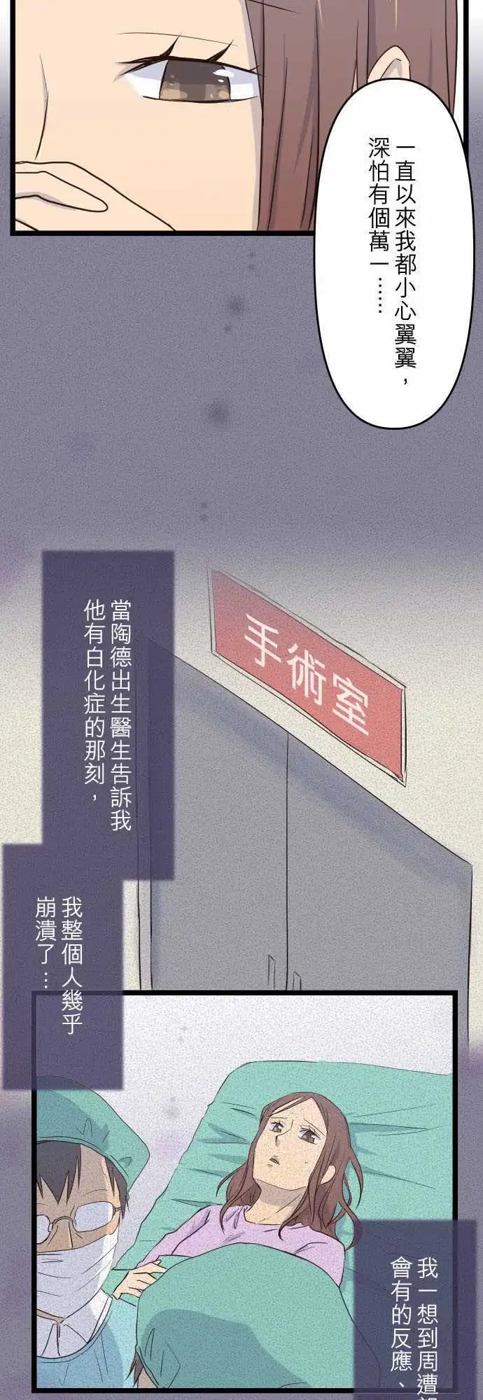第11话 害怕