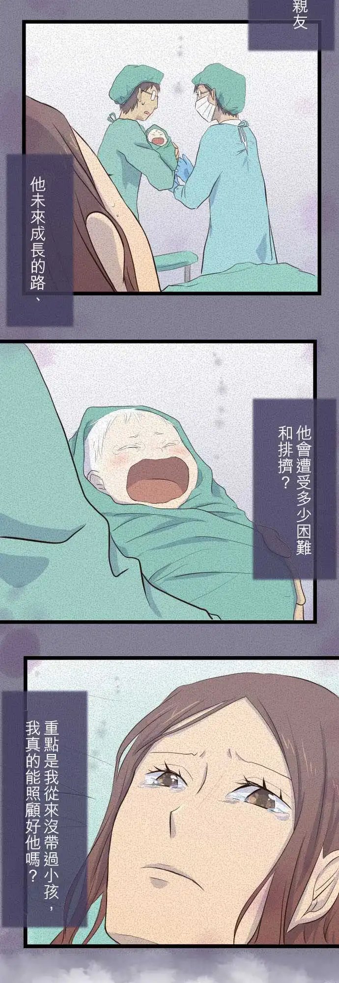 第11话 害怕