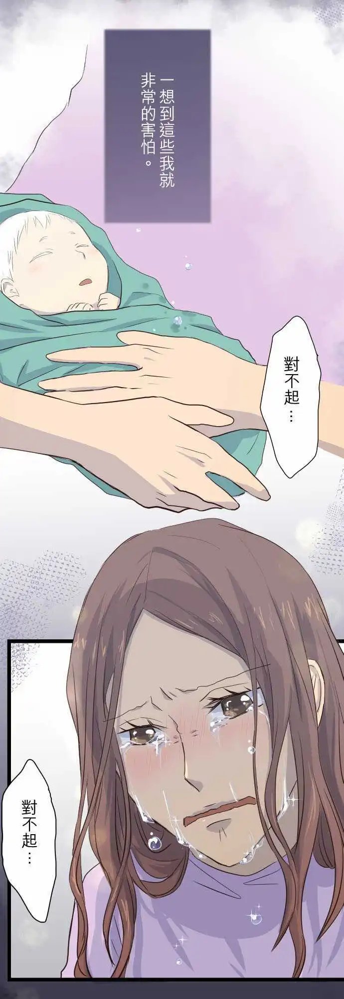 第11话 害怕