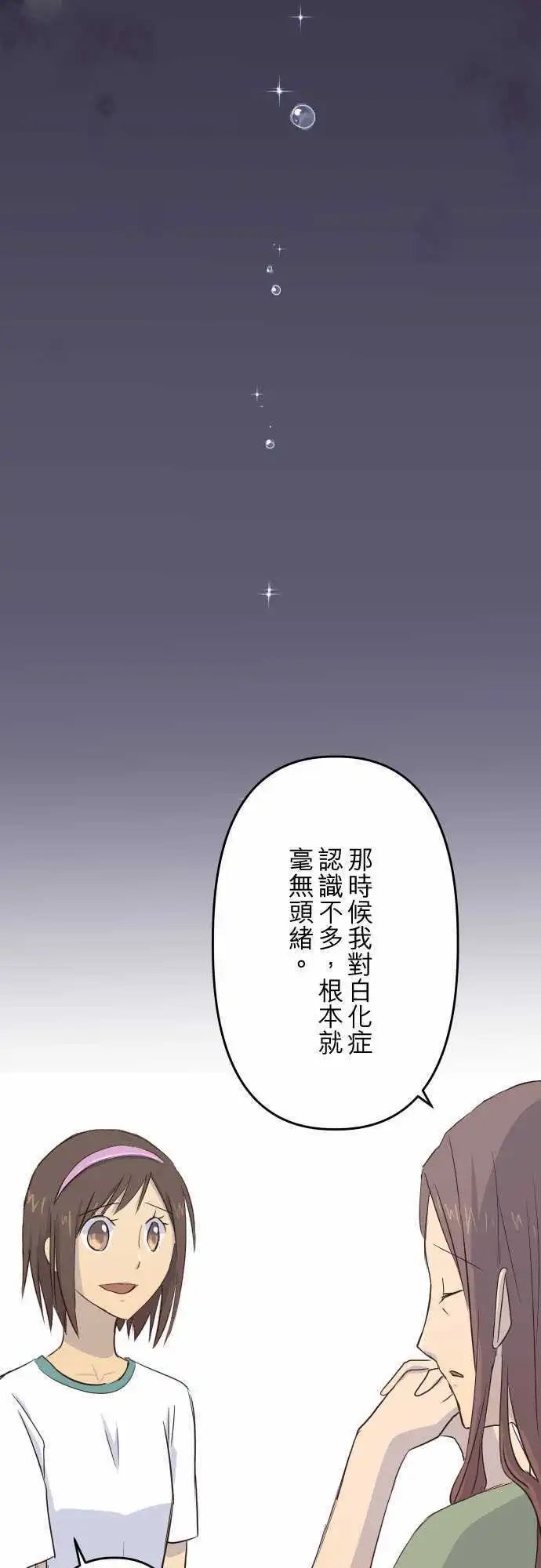 第11话 害怕