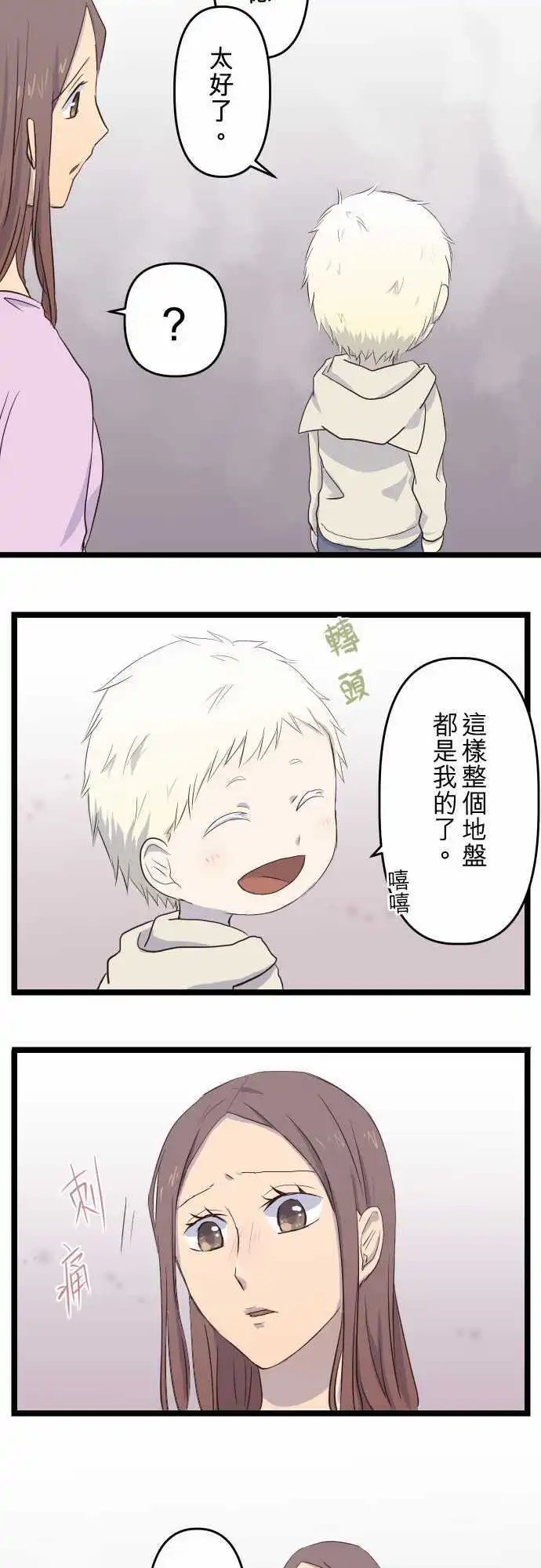 第11话 害怕
