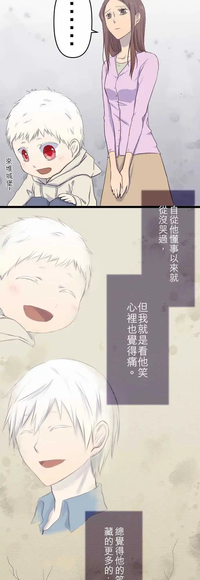 第11话 害怕