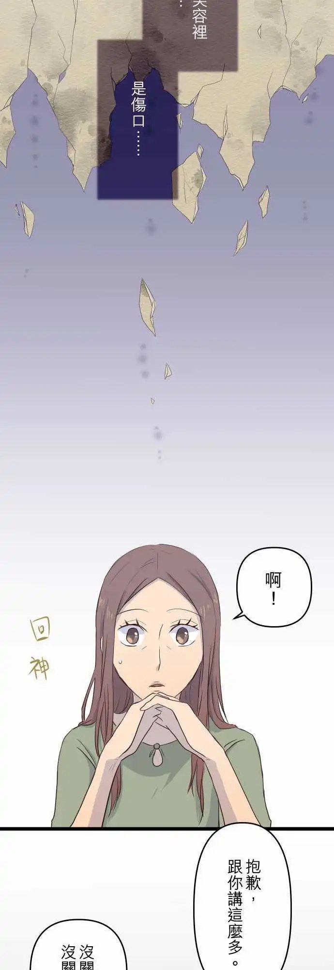 第11话 害怕