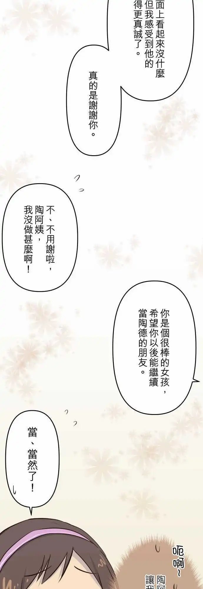 第11话 害怕