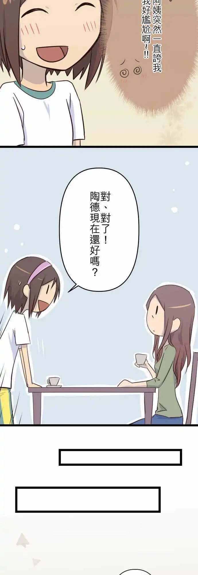 第11话 害怕