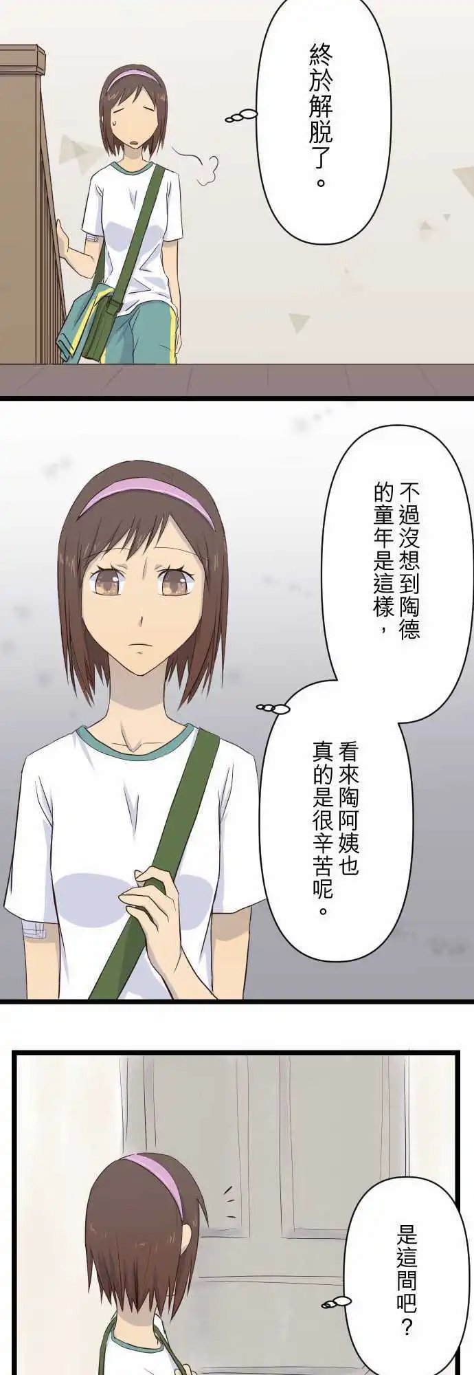 第11话 害怕